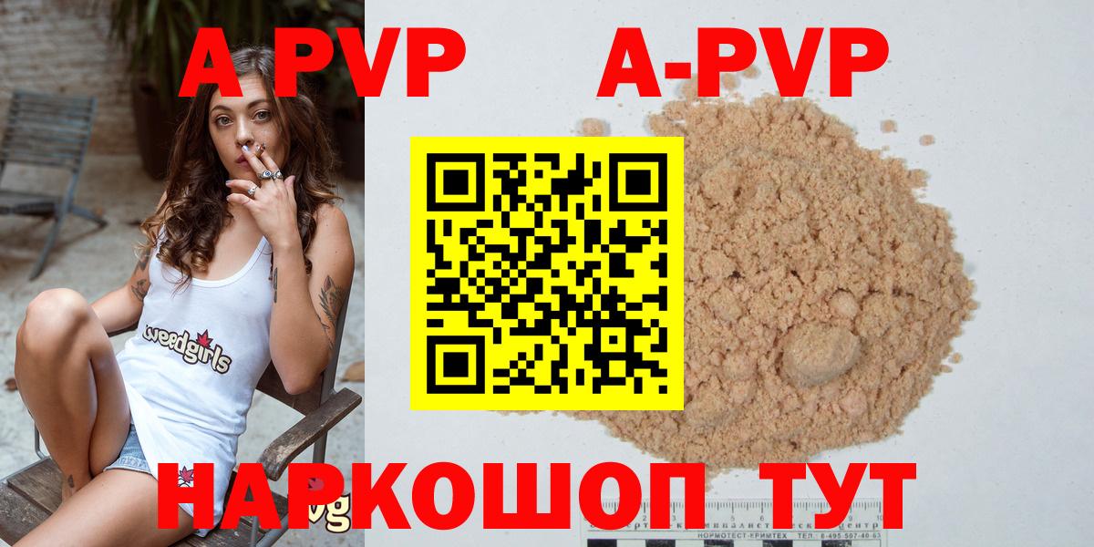 A-PVP СК КРИС  закладки  Alpha-PVP мука  Чита  Вход с VPN  Альфа ПВП СК 