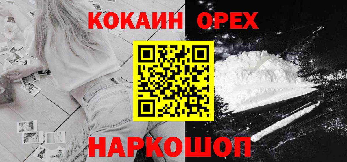 КОКАИН Колумбийский  Кокаин  Чита  Вход с VPN  COCAIN Columbia 