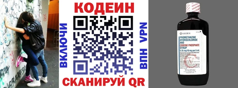Кодеиновый сироп Lean Purple Drank  Чита 