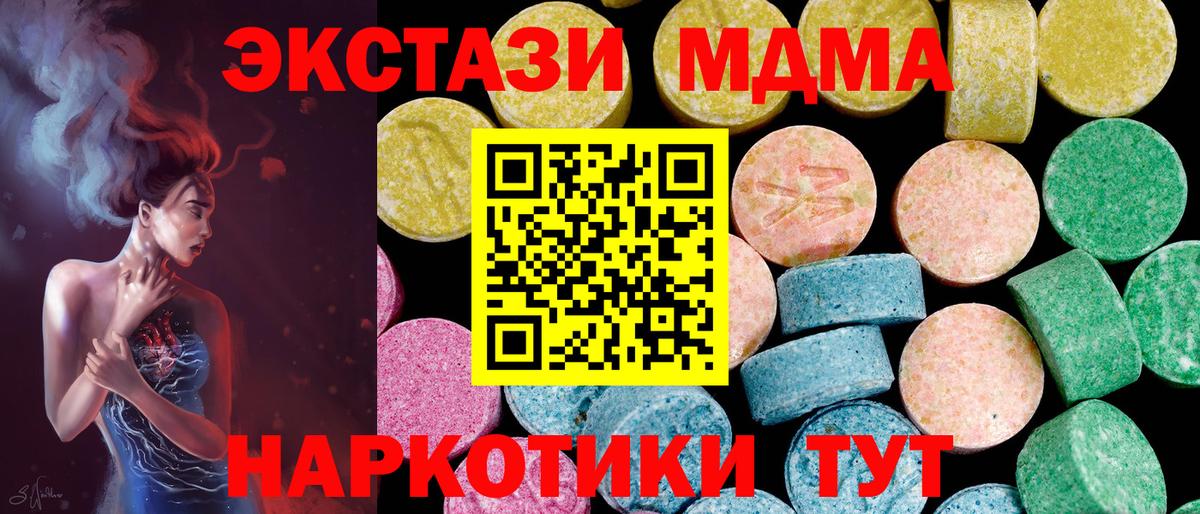 ЭКСТАЗИ 99%  Экстази диски  Вход с VPN  Ecstasy  Чита 