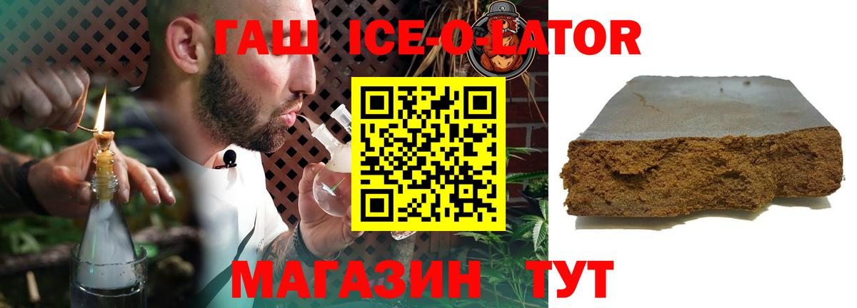 ГАШ Premium Чита
