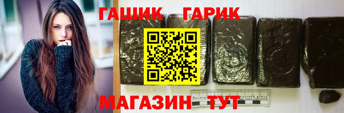 Гашиш Изолятор  ГАШ 40% ТГК  Чита  Вход с VPN 