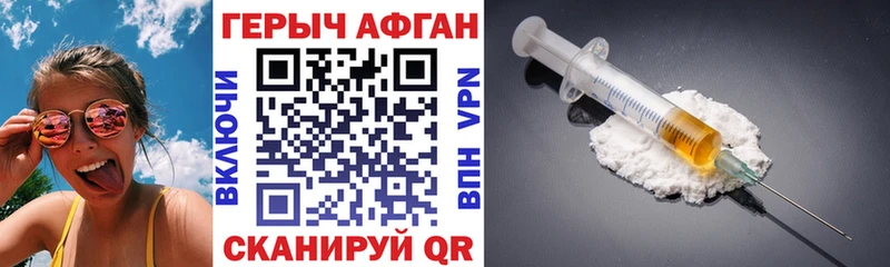 ГЕРОИН белый MEGA ссылки Чита