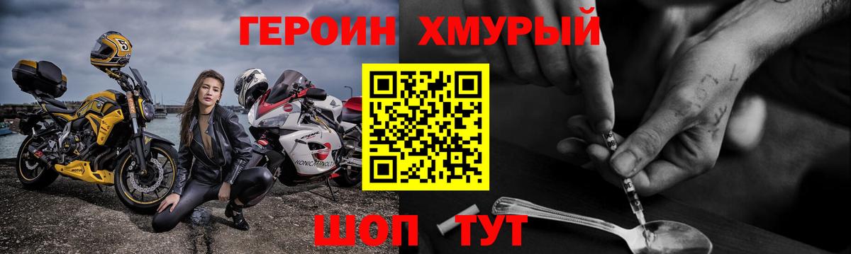 Героин герыч  Вход с VPN  Чита 