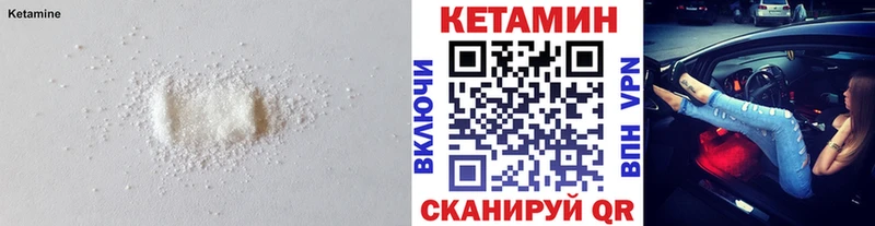 купить наркотики цена  Чита  КЕТАМИН VHQ 