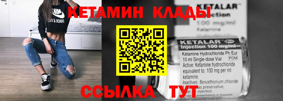 Кетамин ketamine  Вход с VPN  Чита 