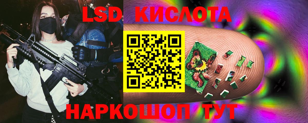 LSD-25 экстази кислота Чита