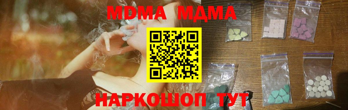 MDMA VHQ  MDMA  Чита  Вход с VPN  MDMA VHQ 