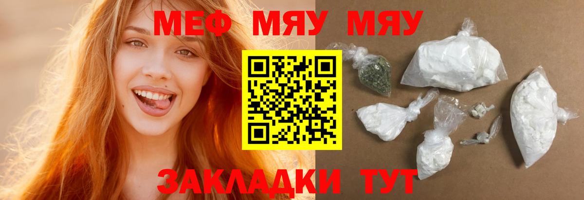Мефедрон Чита
