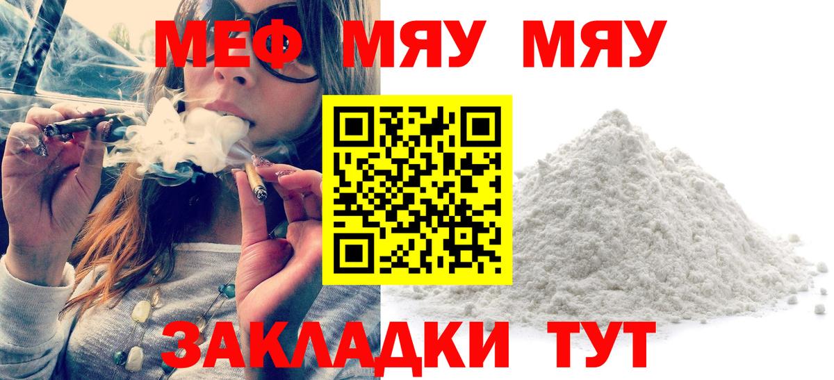 Меф  Вход с VPN  Чита  Меф VHQ  МЯУ-МЯУ mephedrone 