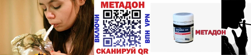 МЕТАДОН мёд Чита