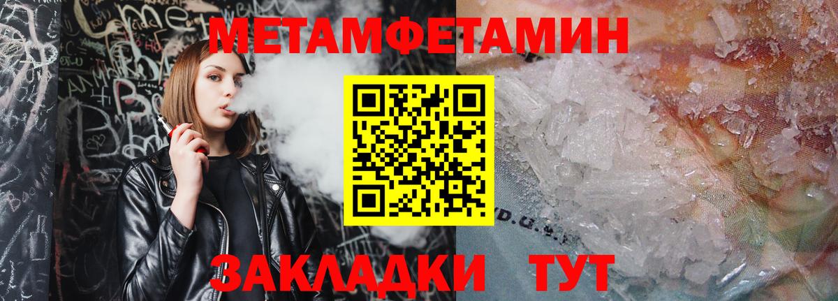 Чита  Первитин  Вход с VPN  МЕТАМФЕТАМИН Methamphetamine 