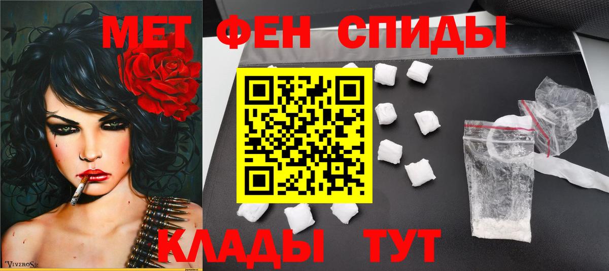 Метамфетамин мет Чита