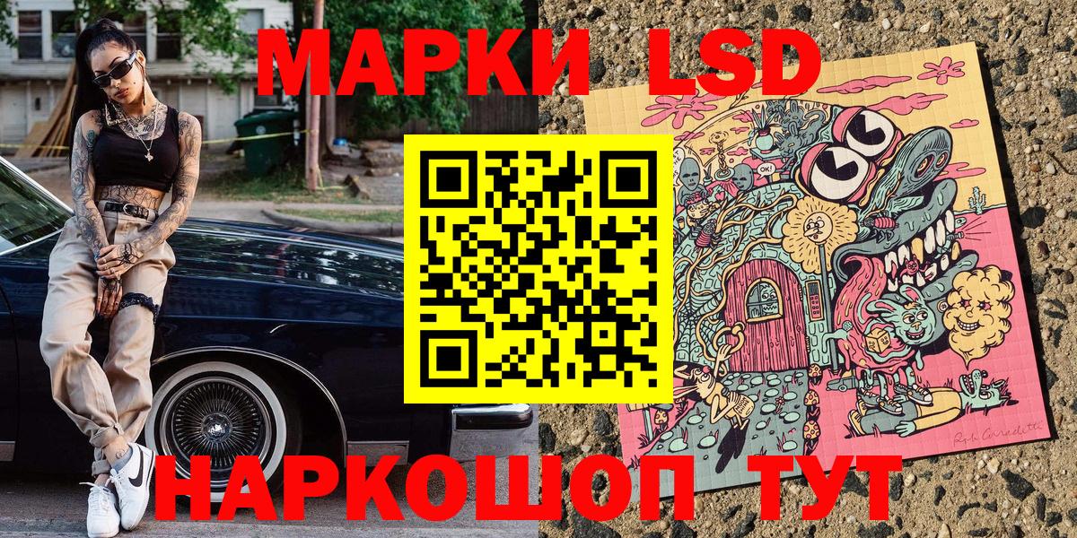 Марки NBOMe 1,5мг  Вход с VPN  Марки 25I-NBOMe  Чита 