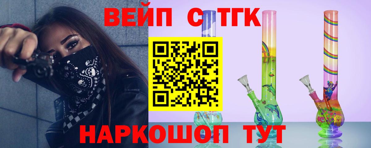 Дистиллят ТГК жижа Чита